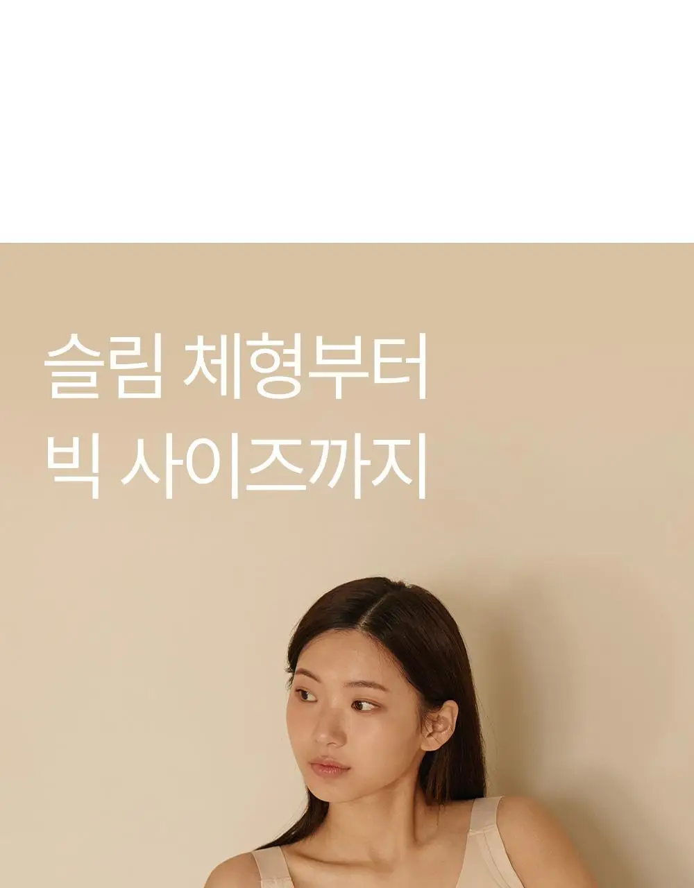 마른파이브 쉬어 브라 글램 커버업 M~XXXL (블랙/아이보리) 상세페이지 22