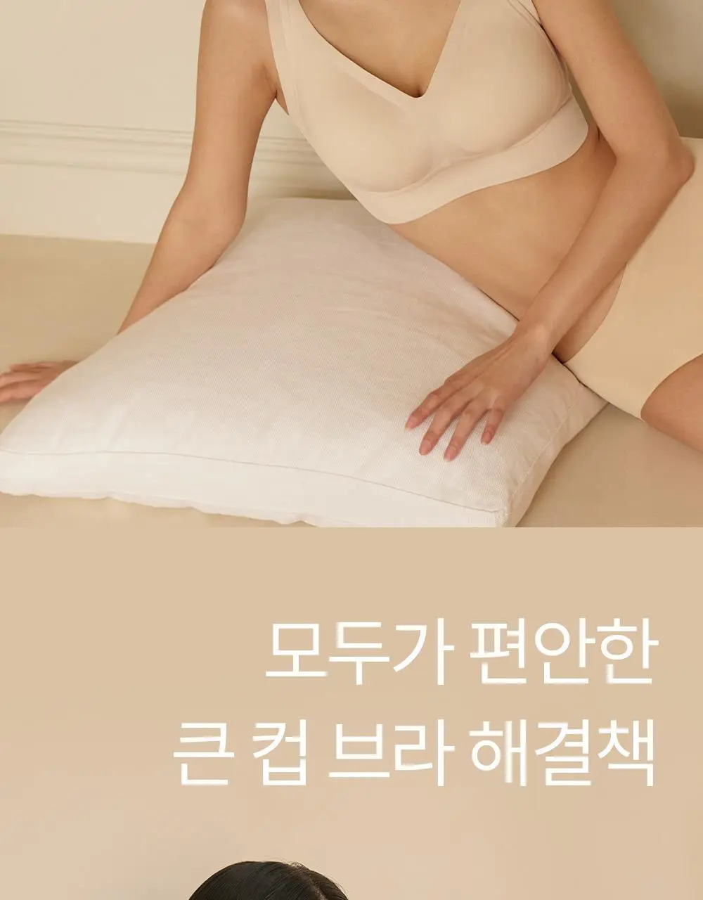 마른파이브 쉬어 브라 글램 커버업 M~XXXL (블랙/아이보리) 상세페이지 23