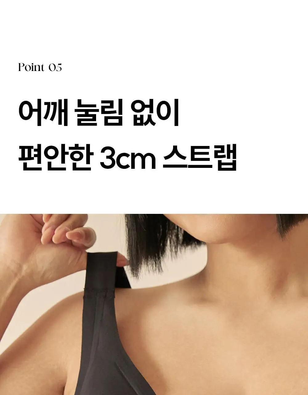 마른파이브 쉬어 브라 글램 커버업 M~XXXL (블랙/아이보리) 상세페이지 38