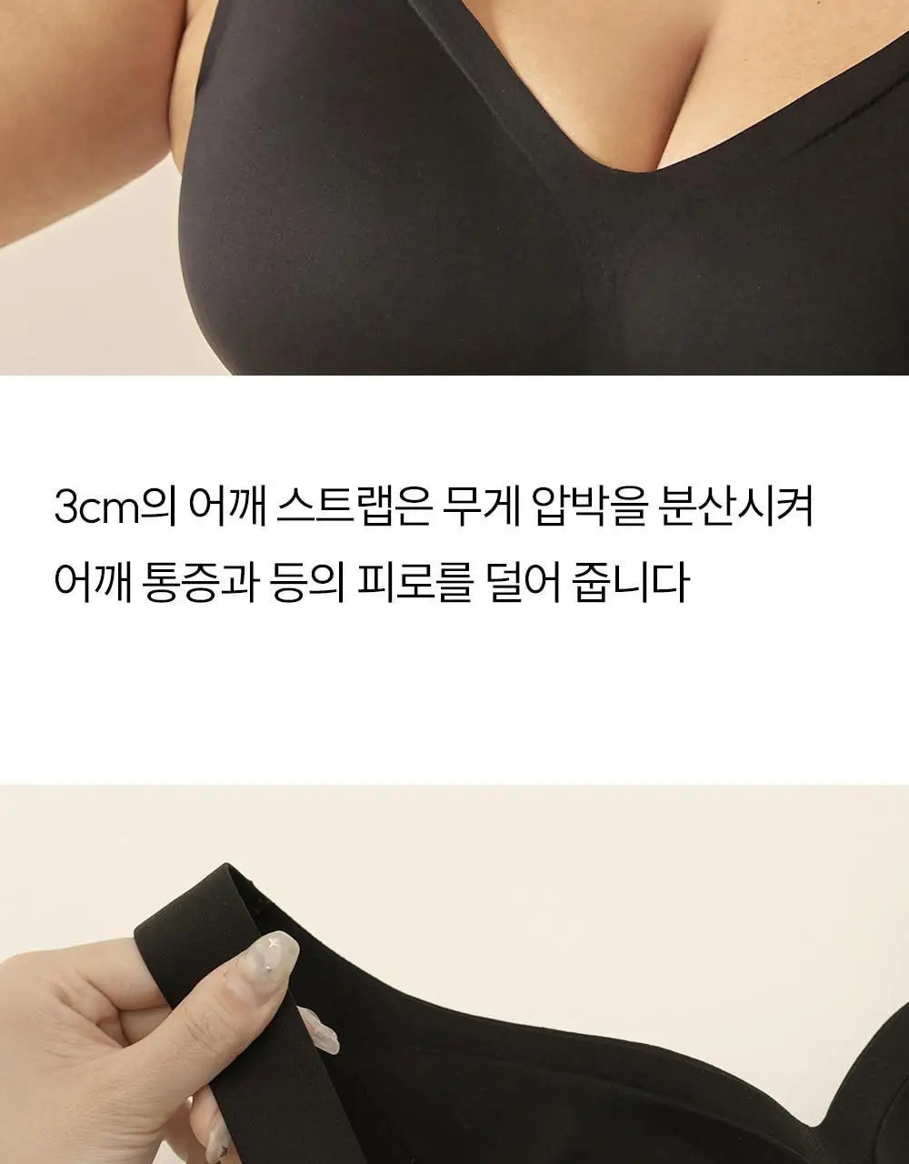 마른파이브 쉬어 브라 글램 커버업 M~XXXL (블랙/아이보리) 상세페이지 39