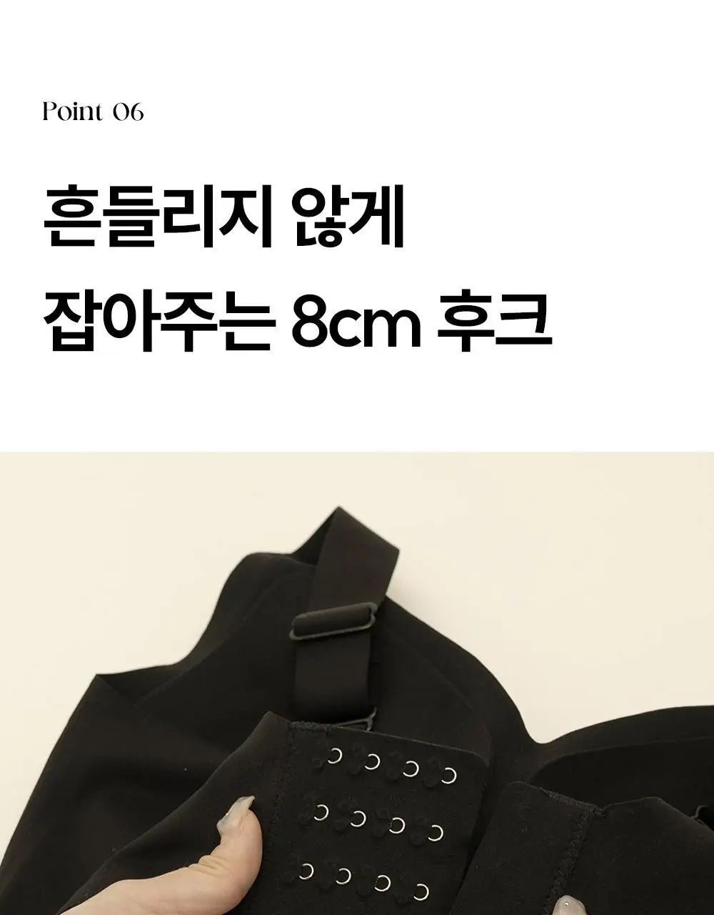 마른파이브 쉬어 브라 글램 커버업 M~XXXL (블랙/아이보리) 상세페이지 41