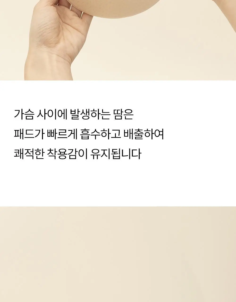 마른파이브 쉬어 브라 글램 커버업 M~XXXL (블랙/아이보리) 상세페이지 44