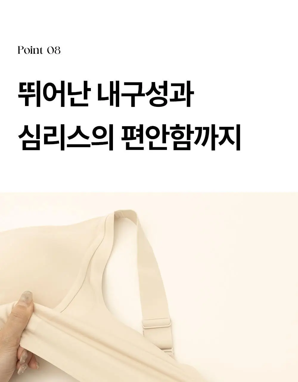 마른파이브 쉬어 브라 글램 커버업 M~XXXL (블랙/아이보리) 상세페이지 46
