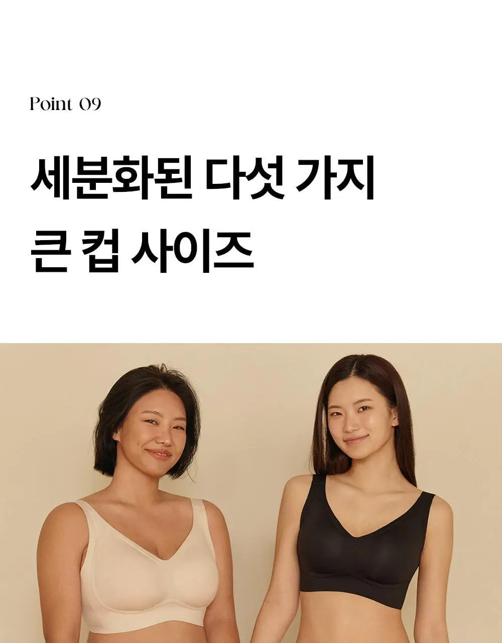 마른파이브 쉬어 브라 글램 커버업 M~XXXL (블랙/아이보리) 상세페이지 49