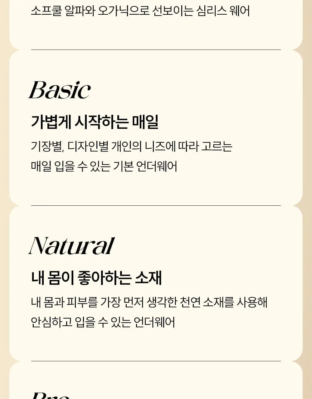 마른파이브 쉬어 브라 글램 커버업 M~XXXL (블랙/아이보리) 상세페이지 52