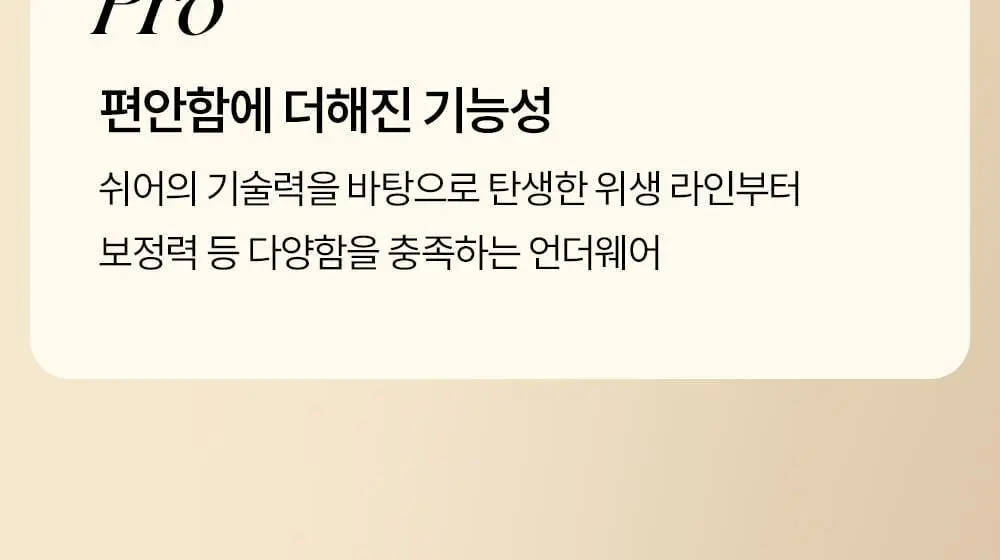 마른파이브 쉬어 브라 글램 커버업 M~XXXL (블랙/아이보리) 상세페이지 53