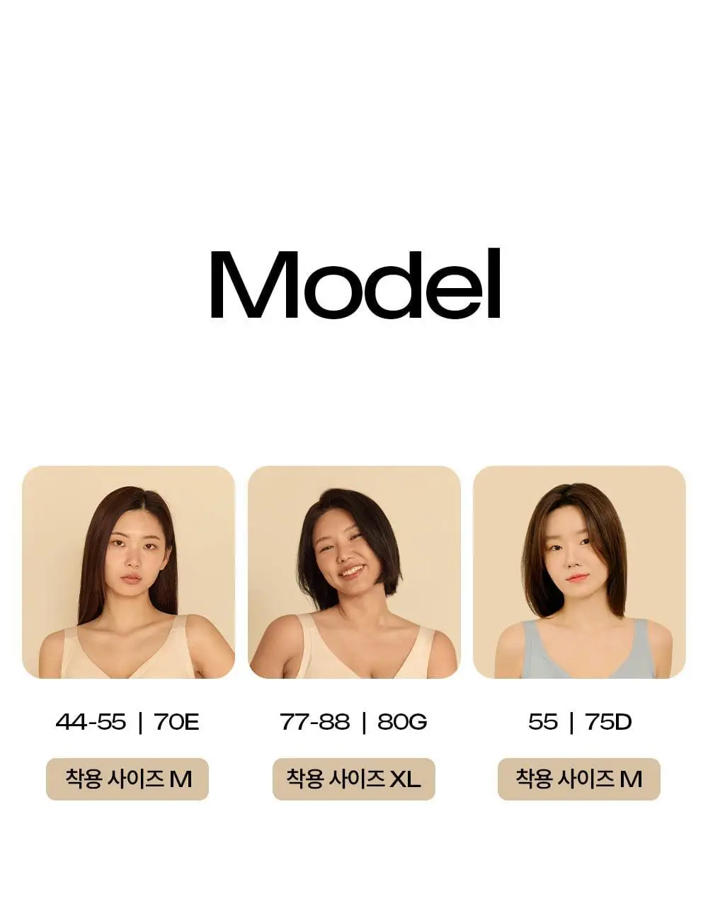 마른파이브 쉬어 브라 글램 커버업 M~XXXL (블랙/아이보리) 상세페이지 67
