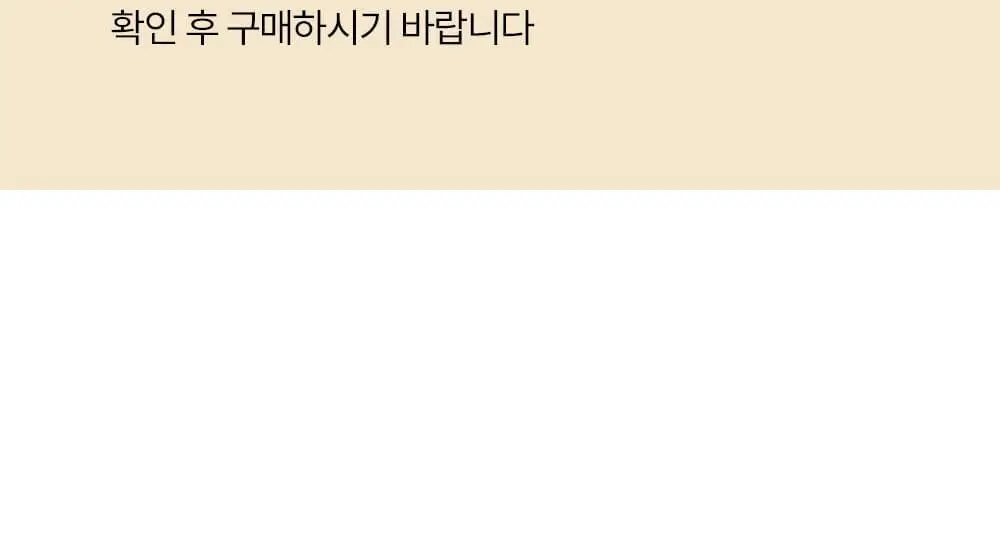마른파이브 쉬어 브라 글램 커버업 M~XXXL (블랙/아이보리) 상세페이지 73
