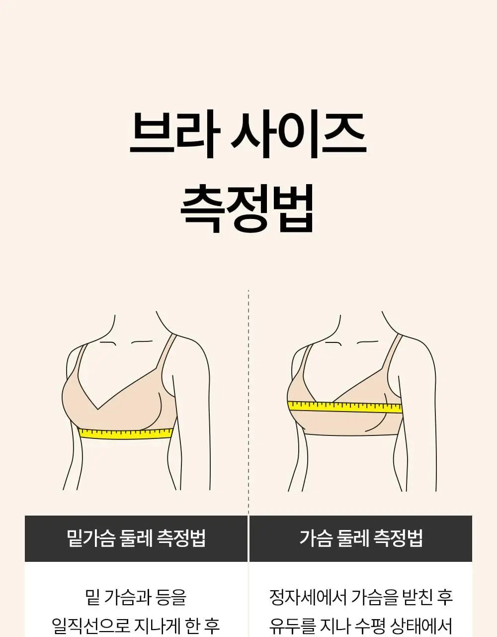 마른파이브 쉬어 브라 글램 커버업 M~XXXL (블랙/아이보리) 상세페이지 74