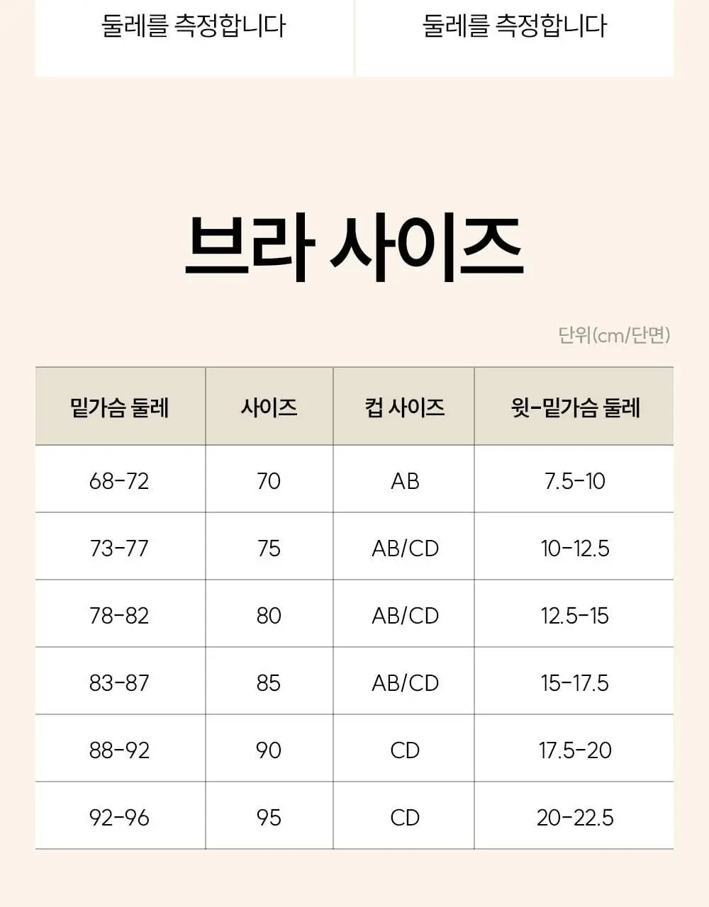 마른파이브 쉬어 브라 글램 커버업 M~XXXL (블랙/아이보리) 상세페이지 75