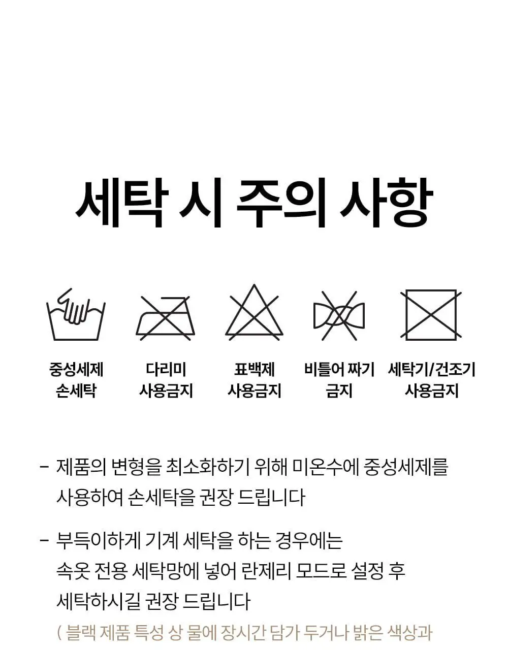 마른파이브 쉬어 브라 글램 커버업 M~XXXL (블랙/아이보리) 상세페이지 77