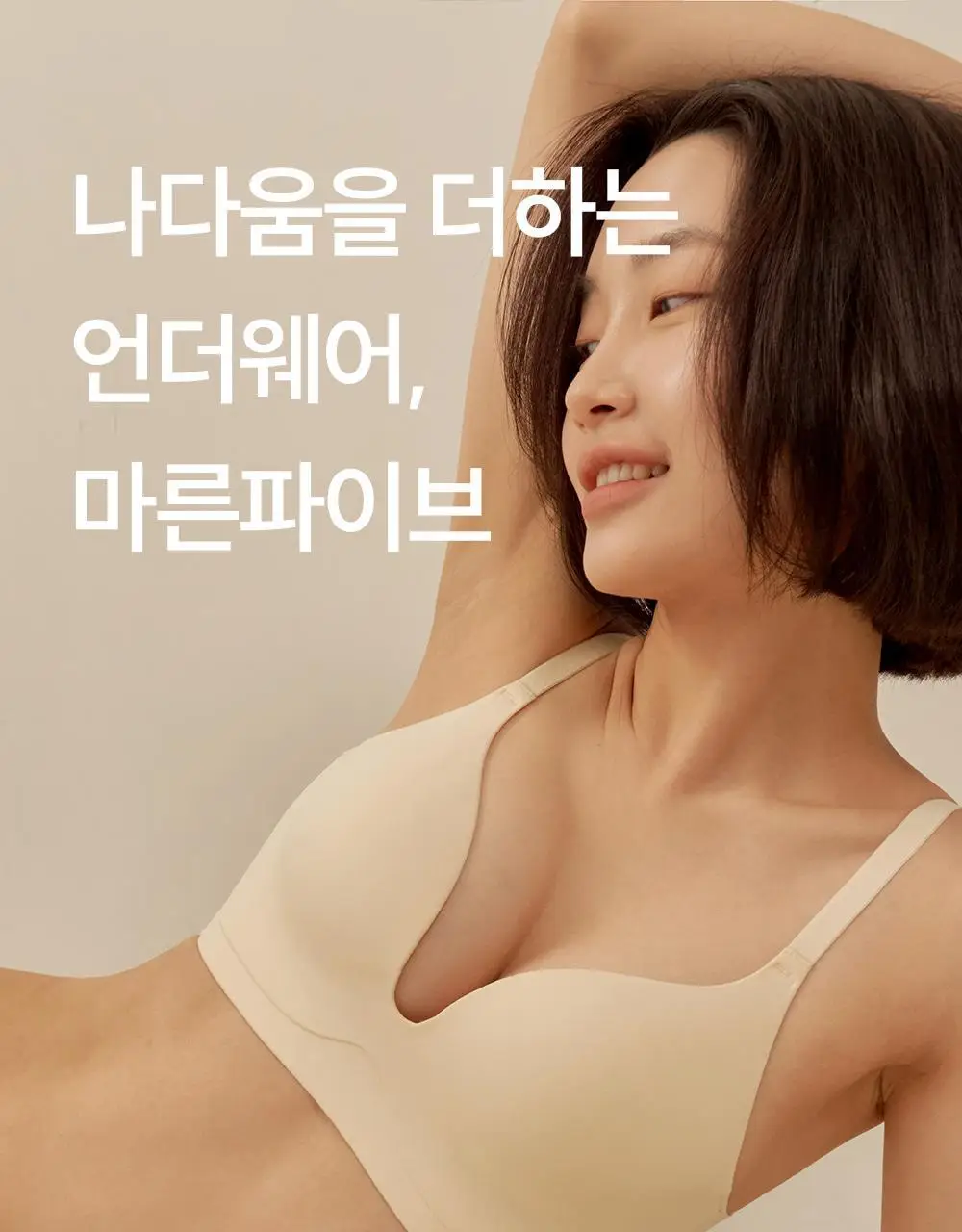마른파이브 쉬어 브라 노와이어 볼륨 서포트 4 colors 상세페이지 4