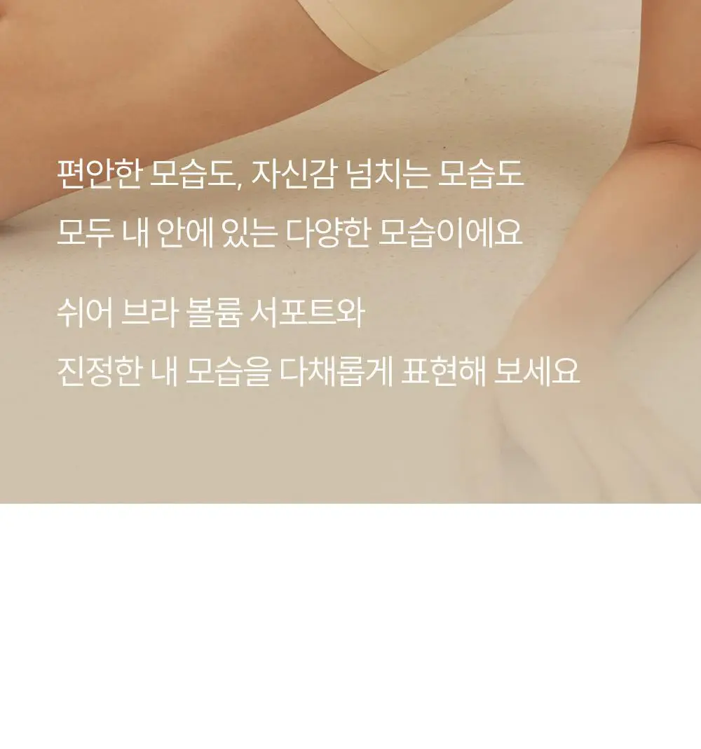 마른파이브 쉬어 브라 노와이어 볼륨 서포트 4 colors 상세페이지 5