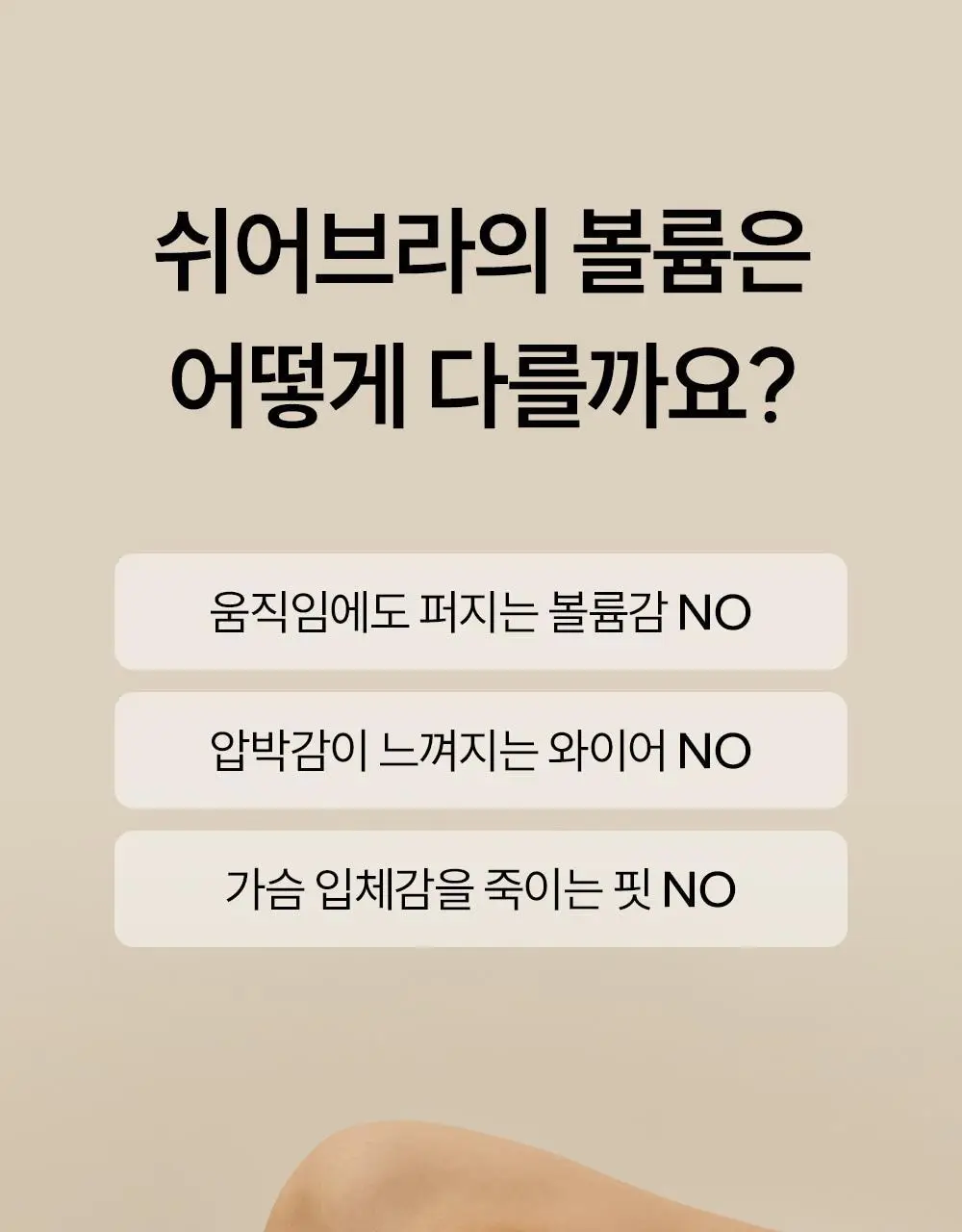 마른파이브 쉬어 브라 노와이어 볼륨 서포트 4 colors 상세페이지 6