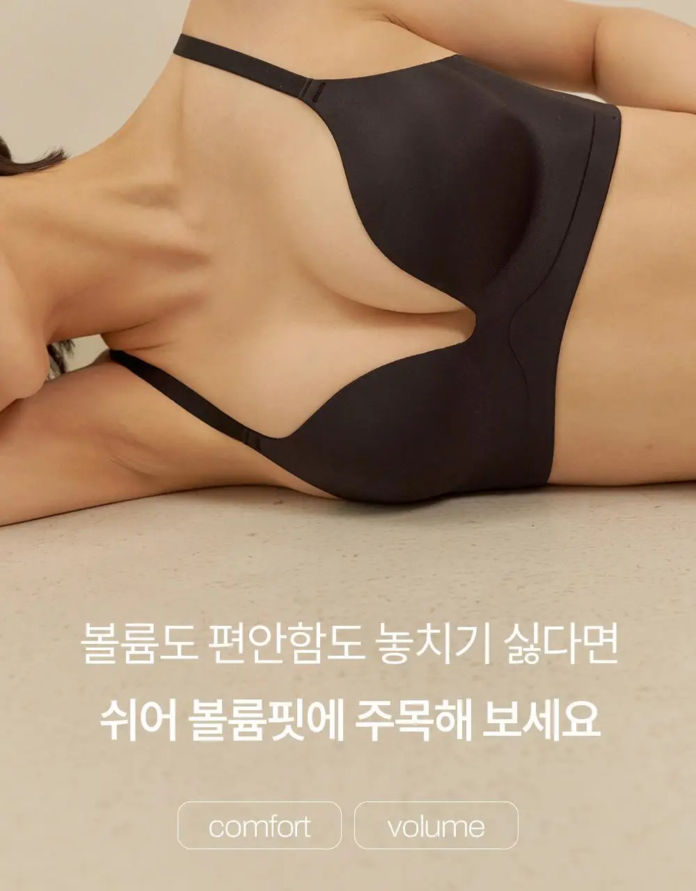 마른파이브 쉬어 브라 노와이어 볼륨 서포트 4 colors 상세페이지 7