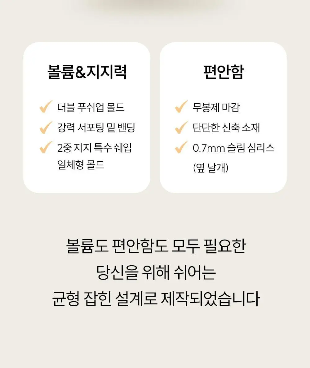 마른파이브 쉬어 브라 노와이어 볼륨 서포트 4 colors 상세페이지 10