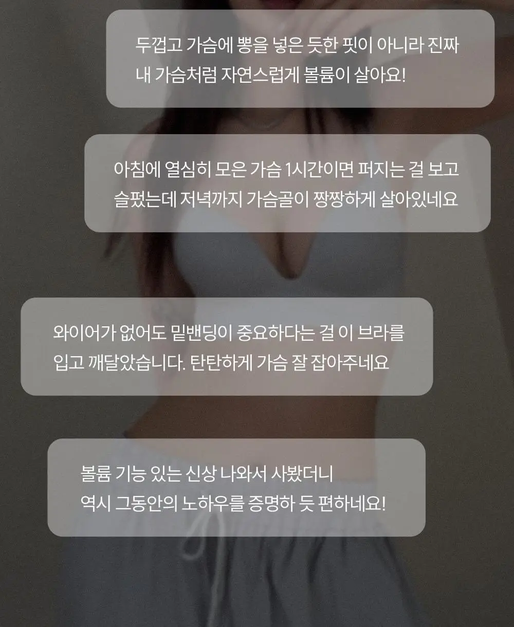 마른파이브 쉬어 브라 노와이어 볼륨 서포트 4 colors 상세페이지 21