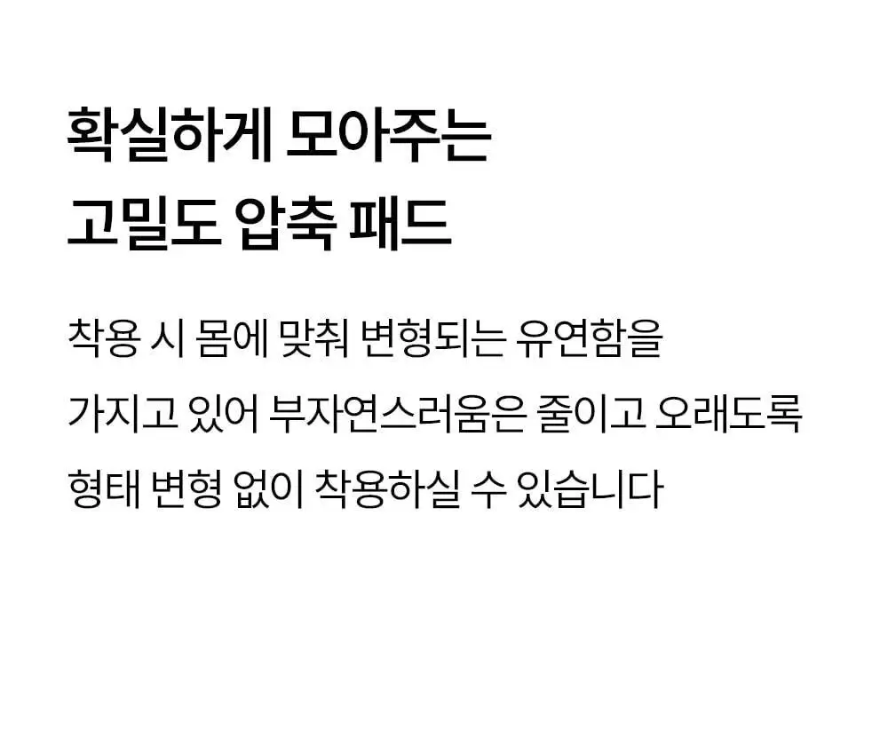 마른파이브 쉬어 브라 노와이어 볼륨 서포트 4 colors 상세페이지 29