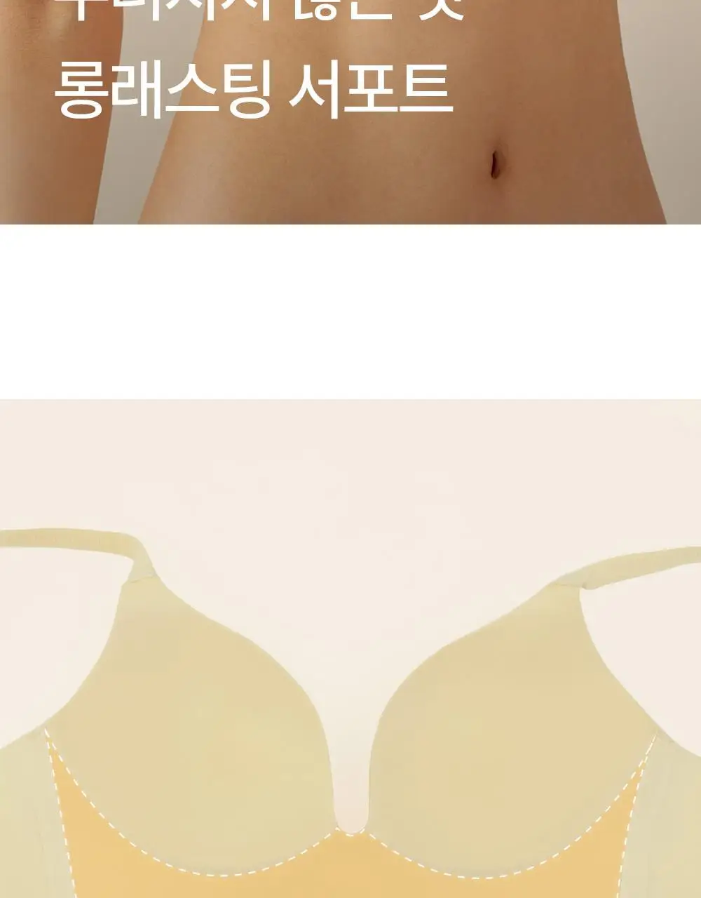 마른파이브 쉬어 브라 노와이어 볼륨 서포트 4 colors 상세페이지 33