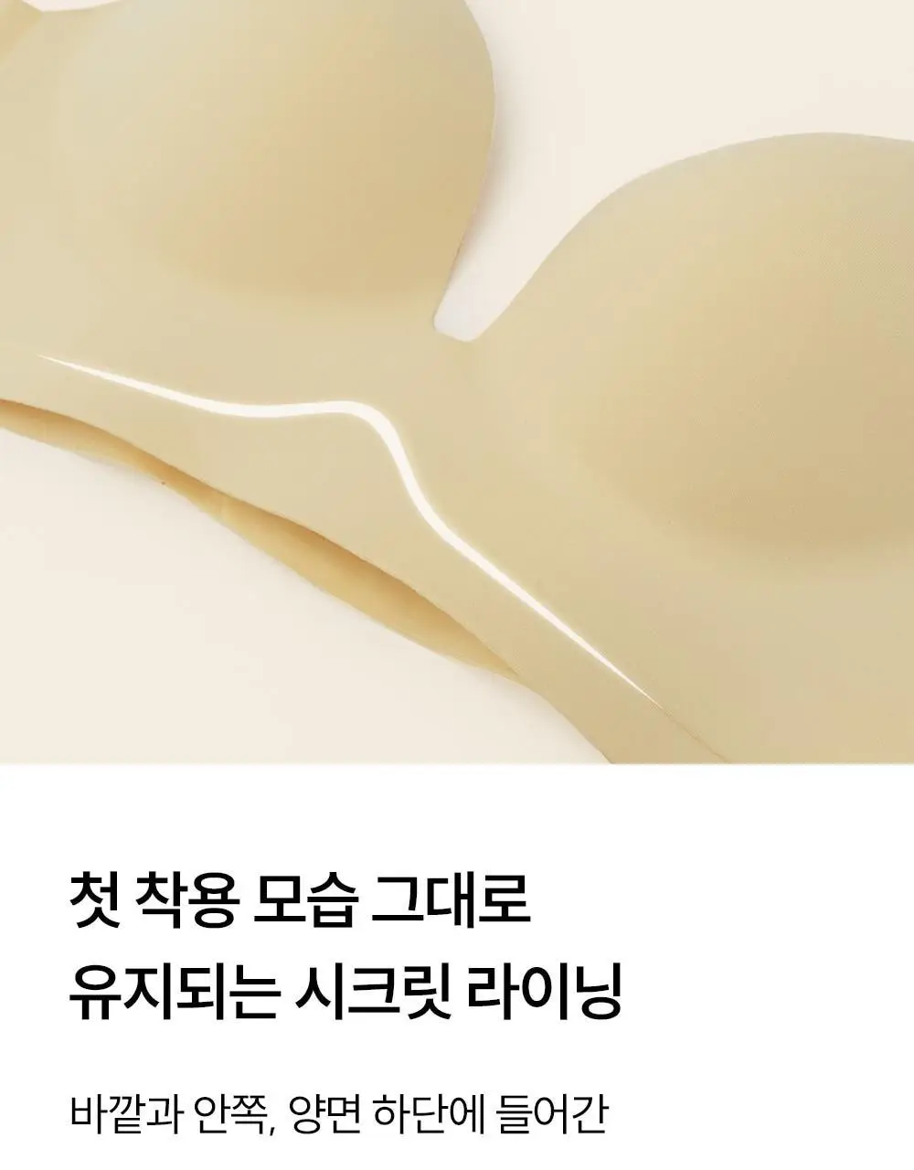 마른파이브 쉬어 브라 노와이어 볼륨 서포트 4 colors 상세페이지 35