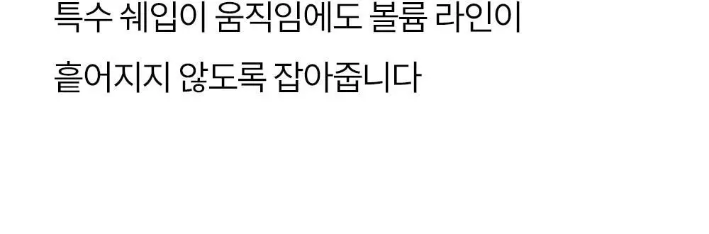 마른파이브 쉬어 브라 노와이어 볼륨 서포트 4 colors 상세페이지 36