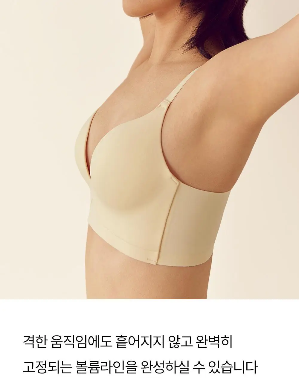 마른파이브 쉬어 브라 노와이어 볼륨 서포트 4 colors 상세페이지 37