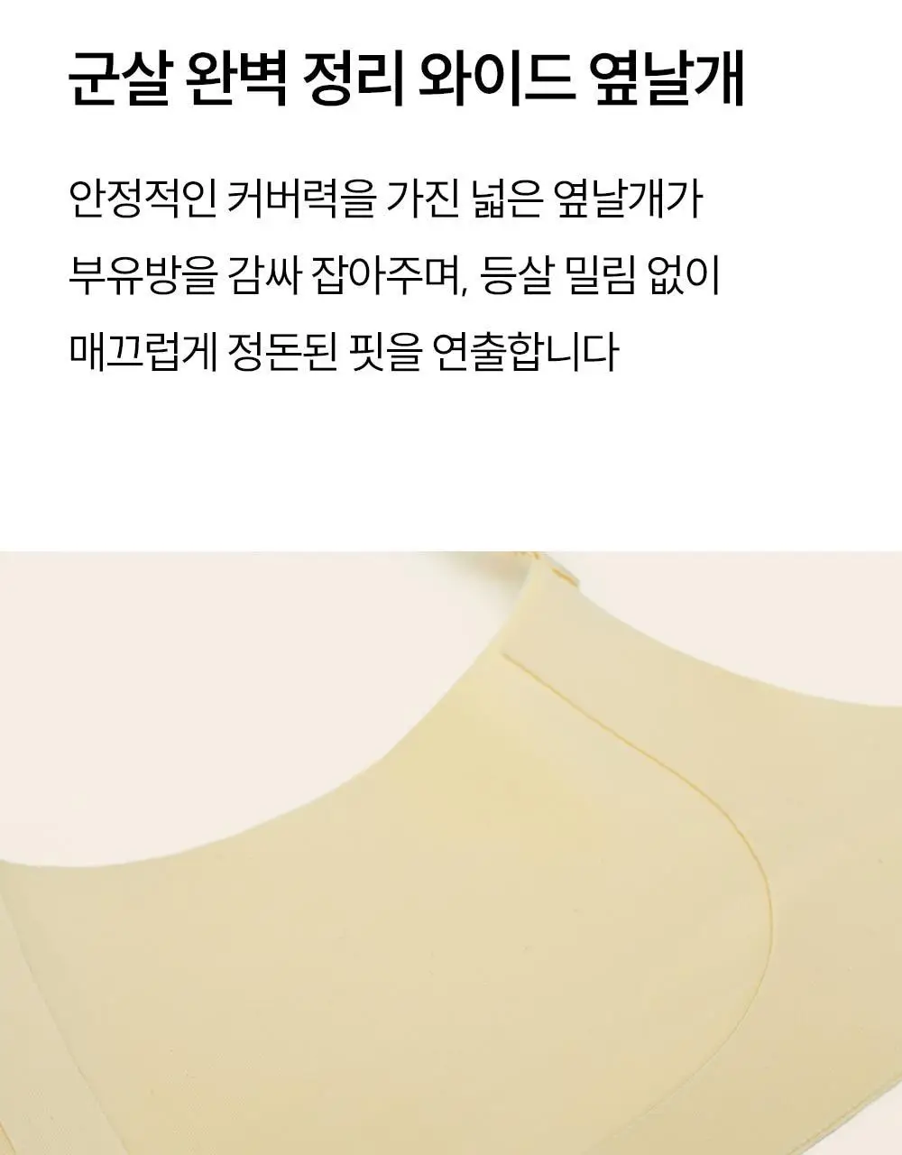 마른파이브 쉬어 브라 노와이어 볼륨 서포트 4 colors 상세페이지 39