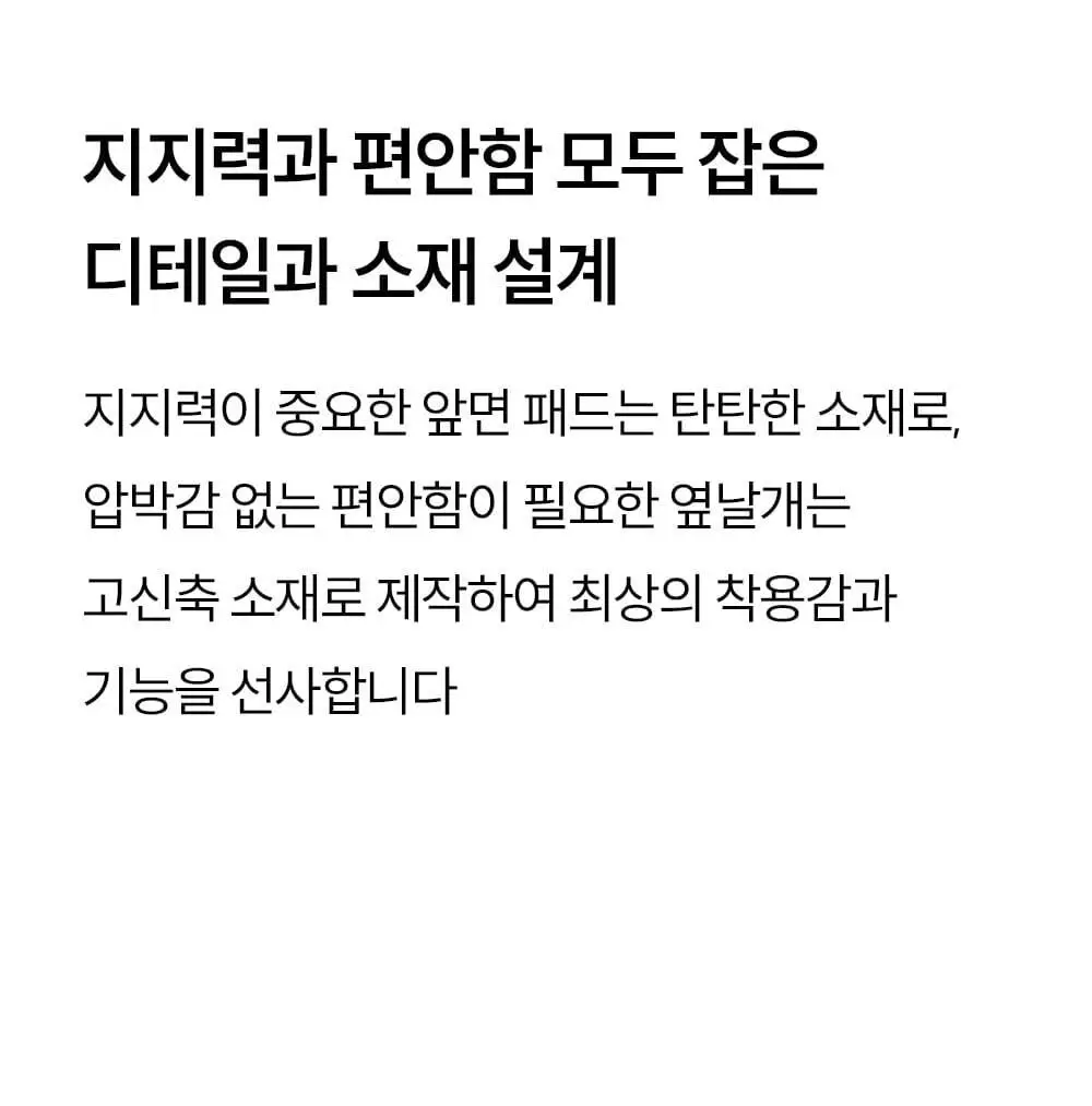 마른파이브 쉬어 브라 노와이어 볼륨 서포트 4 colors 상세페이지 42