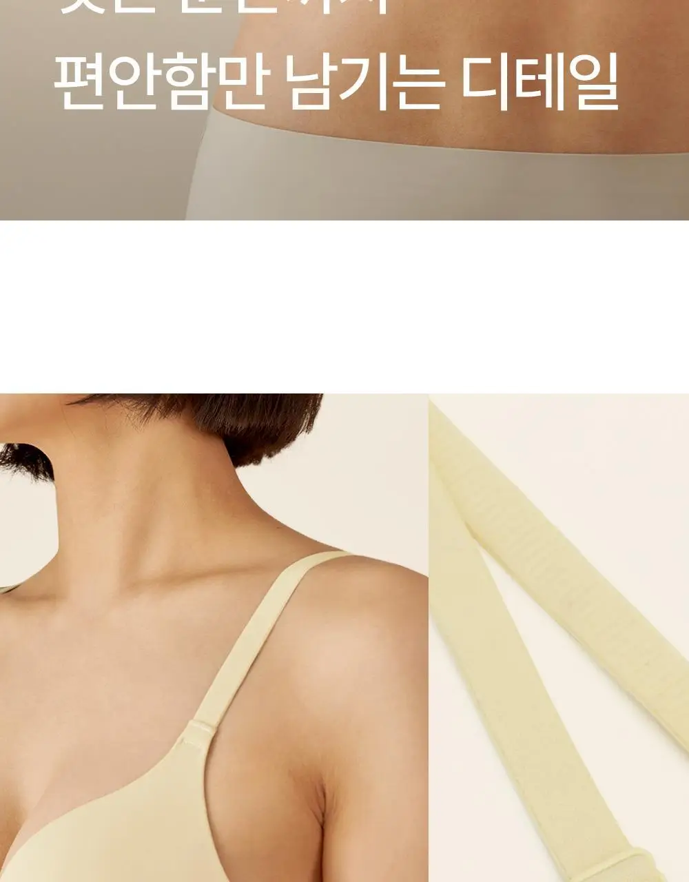 마른파이브 쉬어 브라 노와이어 볼륨 서포트 4 colors 상세페이지 44