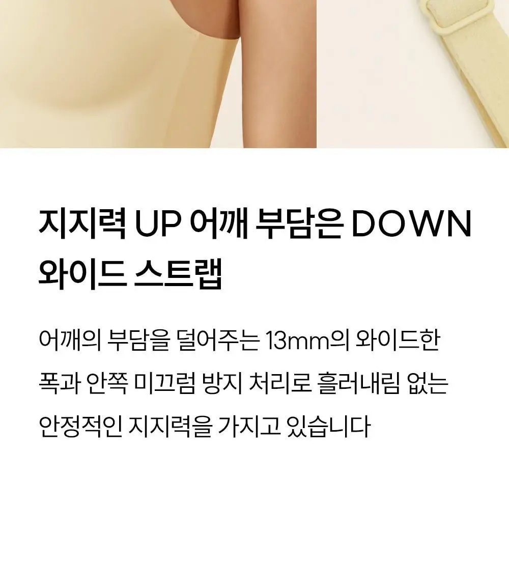 마른파이브 쉬어 브라 노와이어 볼륨 서포트 4 colors 상세페이지 45