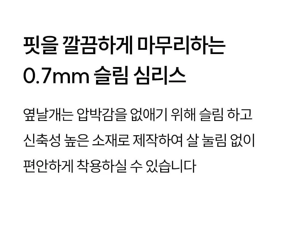 마른파이브 쉬어 브라 노와이어 볼륨 서포트 4 colors 상세페이지 47