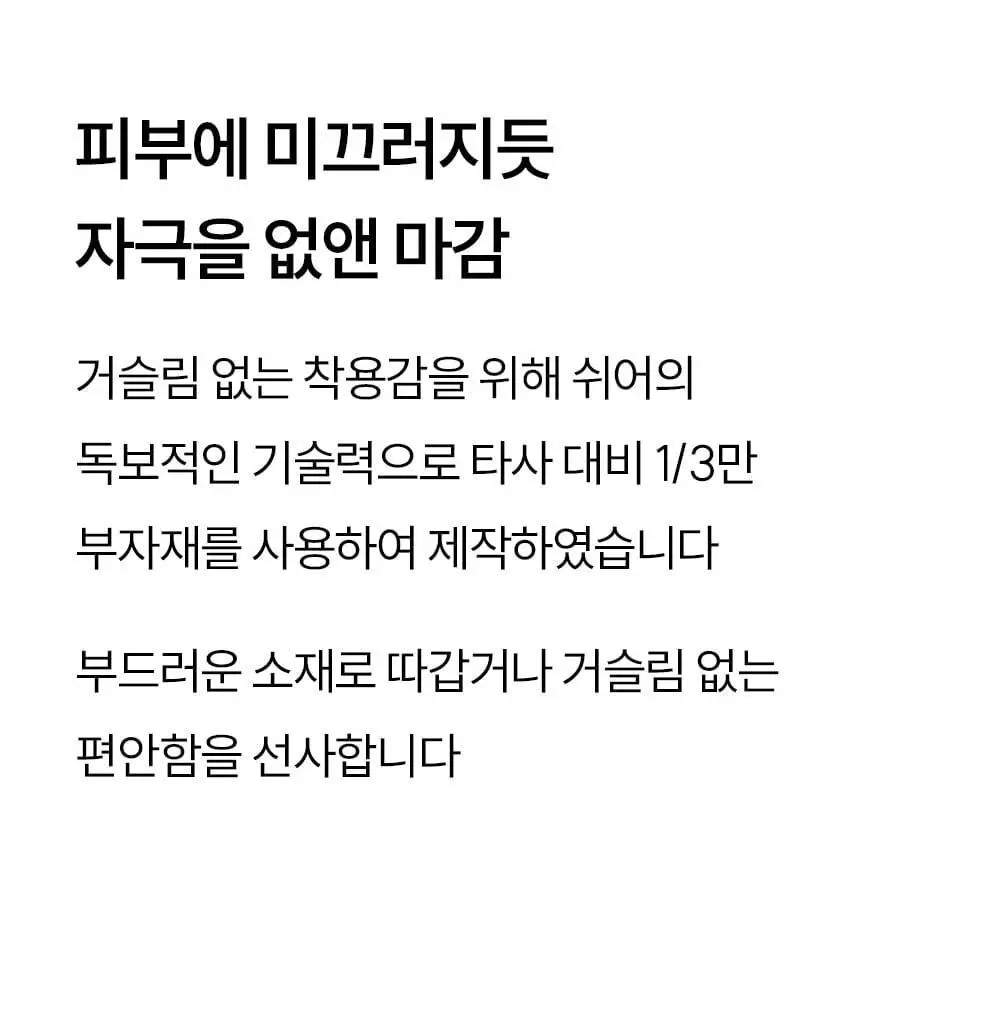 마른파이브 쉬어 브라 노와이어 볼륨 서포트 4 colors 상세페이지 49