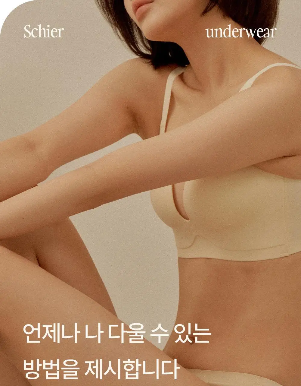 마른파이브 쉬어 브라 노와이어 볼륨 서포트 4 colors 상세페이지 52