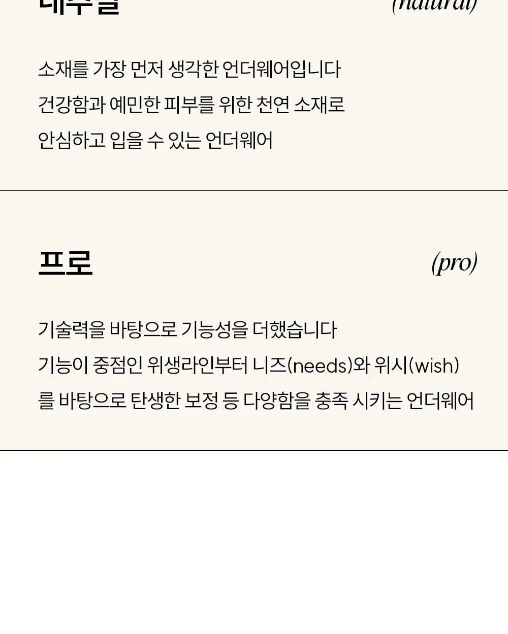 마른파이브 쉬어 브라 노와이어 볼륨 서포트 4 colors 상세페이지 54