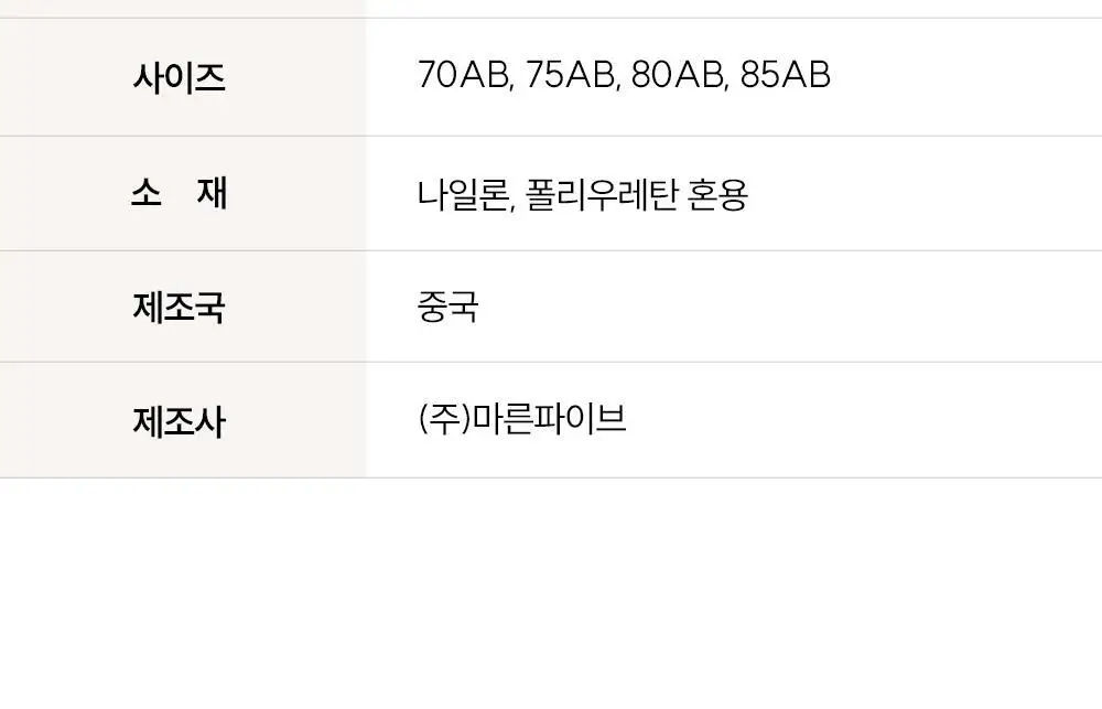 마른파이브 쉬어 브라 노와이어 볼륨 서포트 4 colors 상세페이지 73