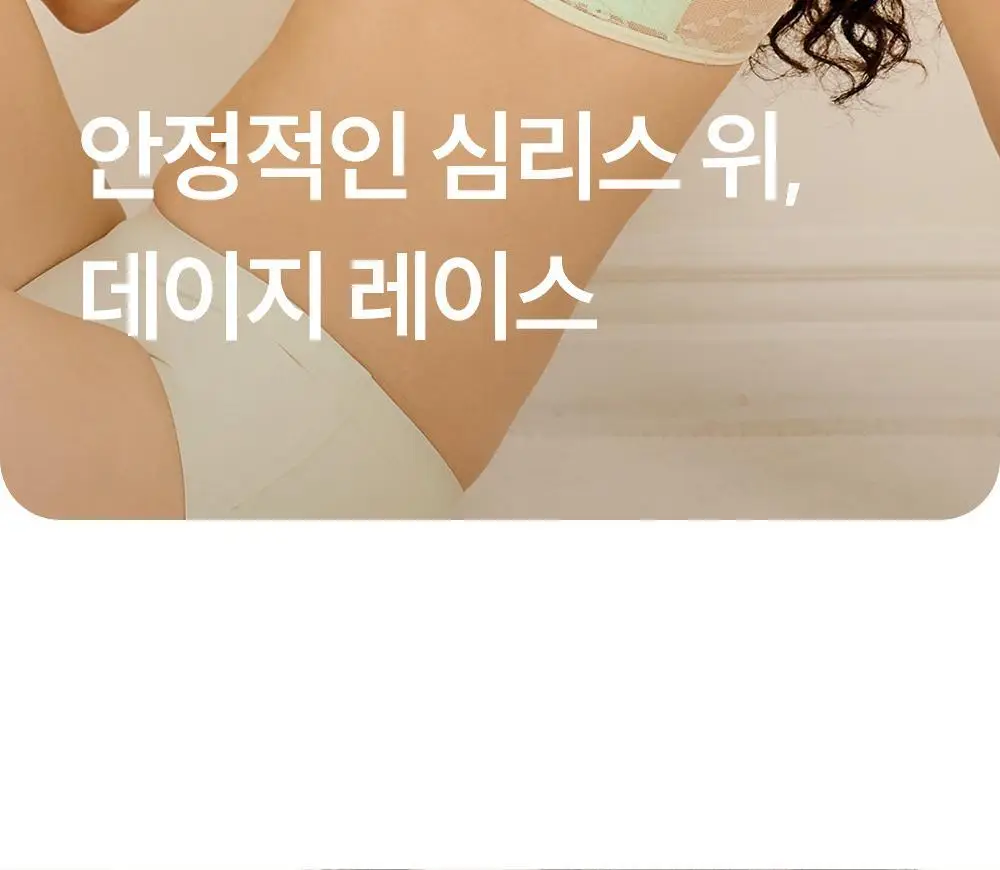 마른파이브 쉬어 브라 데이지 백리스 레이스 3colors 상세페이지 10