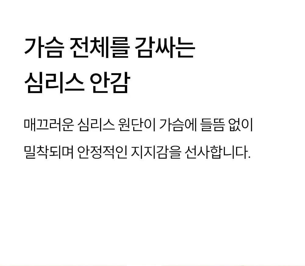 마른파이브 쉬어 브라 데이지 백리스 레이스 3colors 상세페이지 12