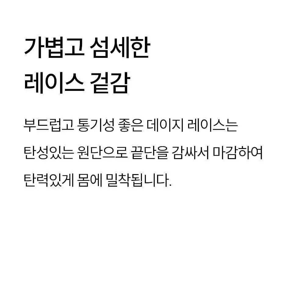 마른파이브 쉬어 브라 데이지 백리스 레이스 3colors 상세페이지 14