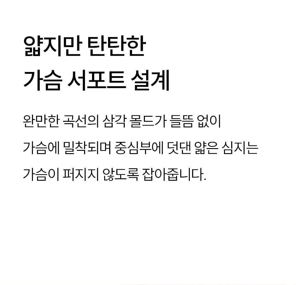 마른파이브 쉬어 브라 데이지 백리스 레이스 3colors 상세페이지 18