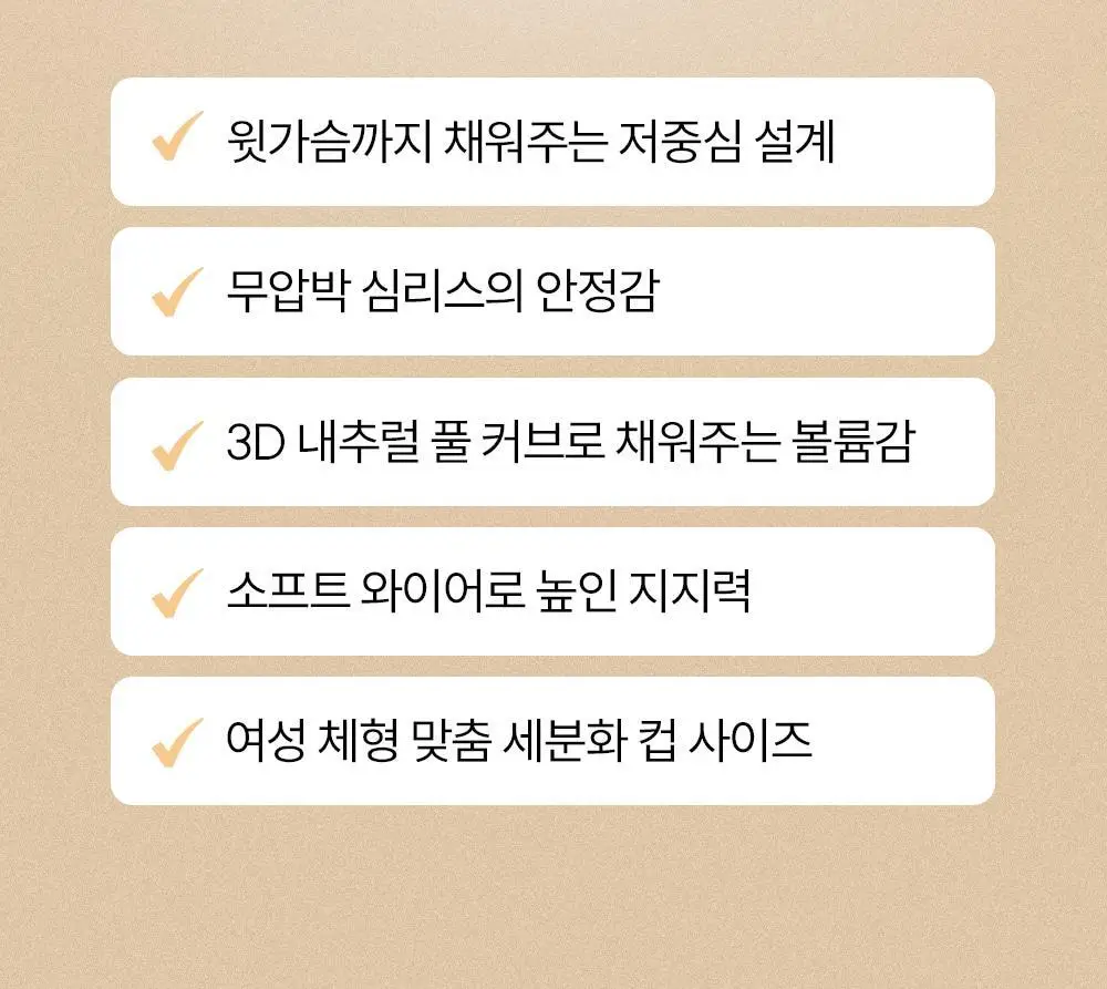 마른파이브 쉬어 브라 서포트 푸쉬업 (블랙/스킨) 상세페이지 4