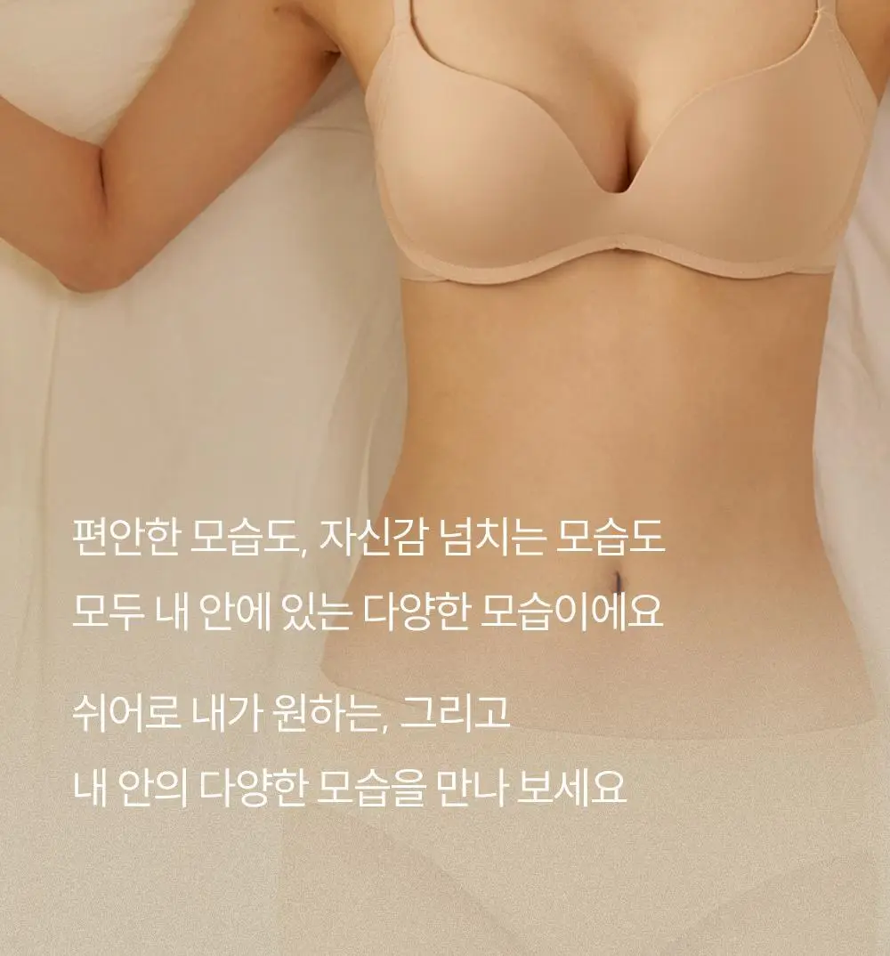 마른파이브 쉬어 브라 서포트 푸쉬업 (블랙/스킨) 상세페이지 6