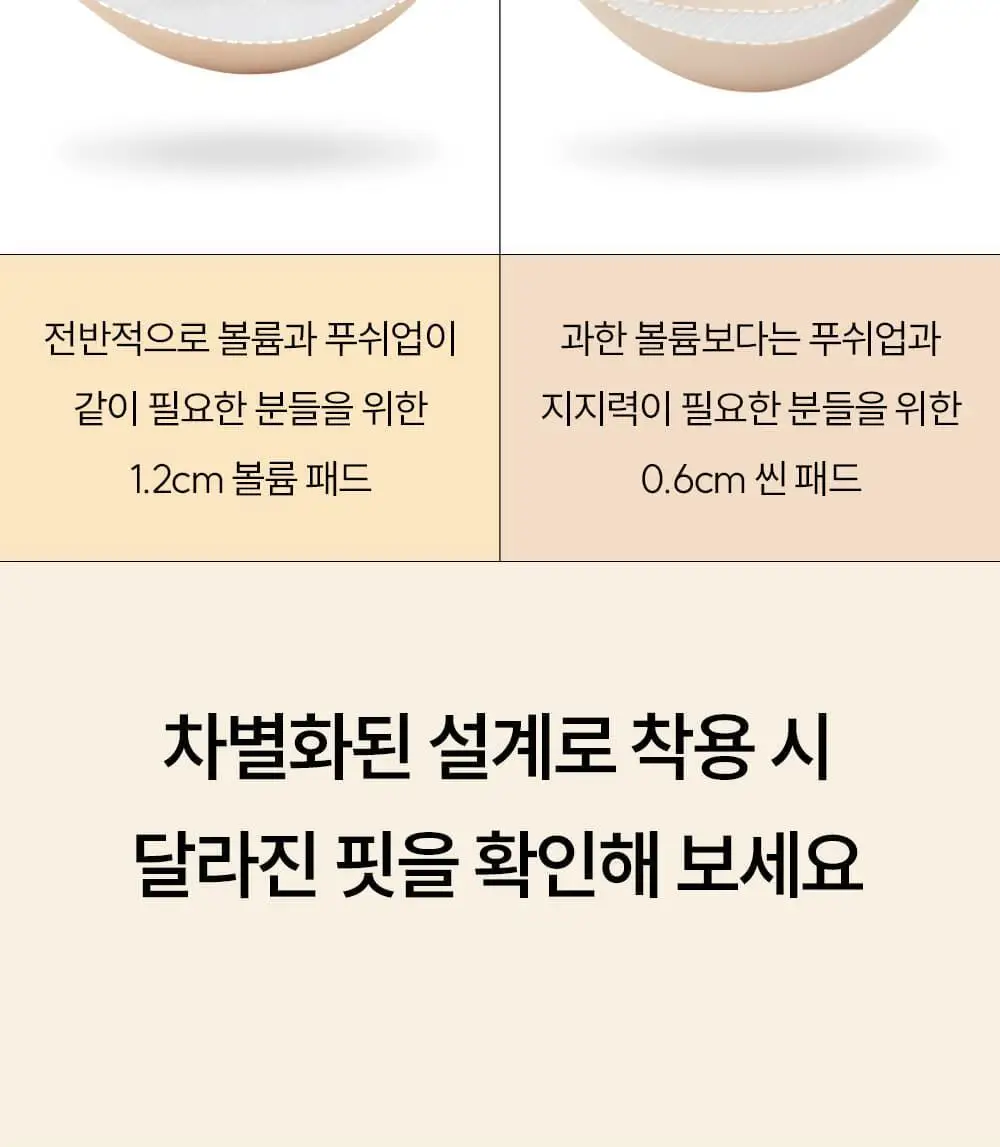 마른파이브 쉬어 브라 서포트 푸쉬업 (블랙/스킨) 상세페이지 8