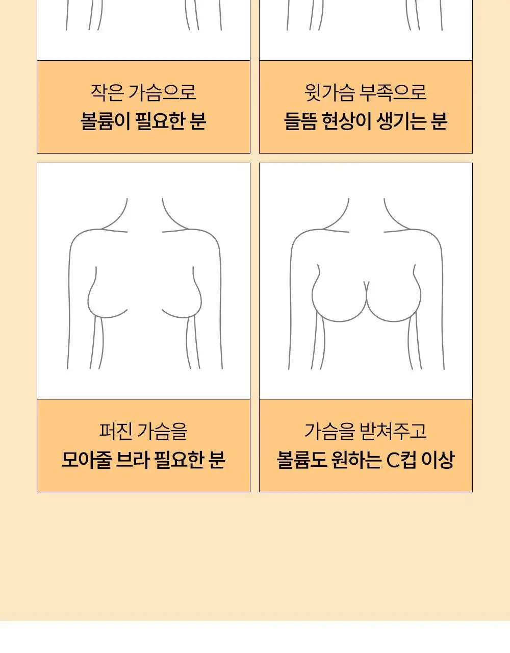 마른파이브 쉬어 브라 서포트 푸쉬업 (블랙/스킨) 상세페이지 10