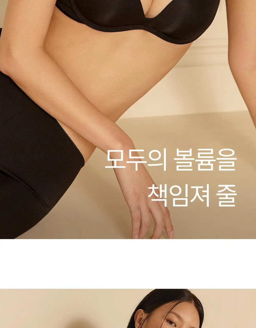 마른파이브 쉬어 브라 서포트 푸쉬업 (블랙/스킨) 상세페이지 13