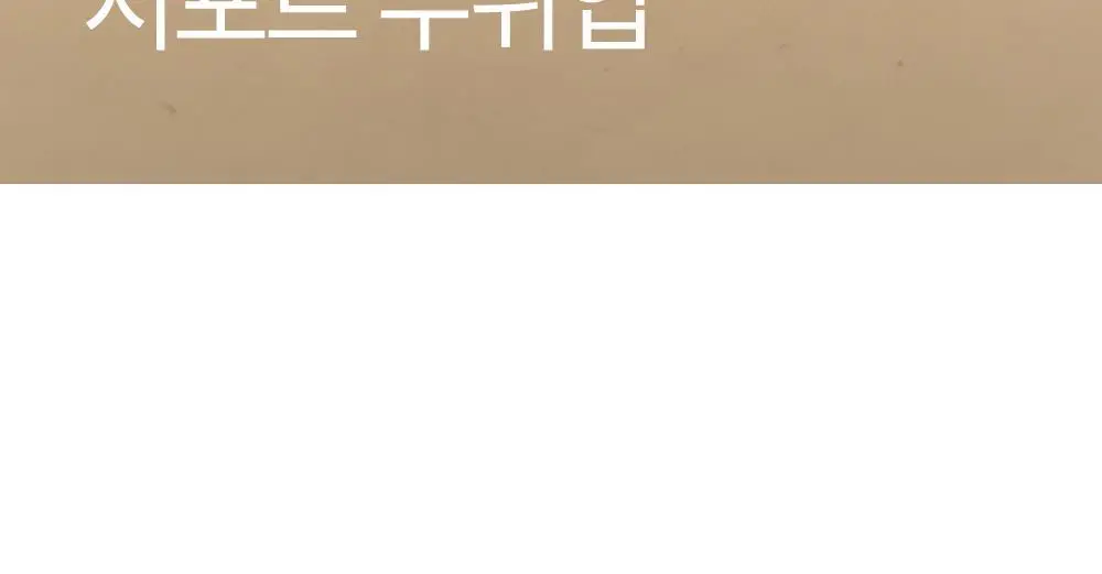 마른파이브 쉬어 브라 서포트 푸쉬업 (블랙/스킨) 상세페이지 15