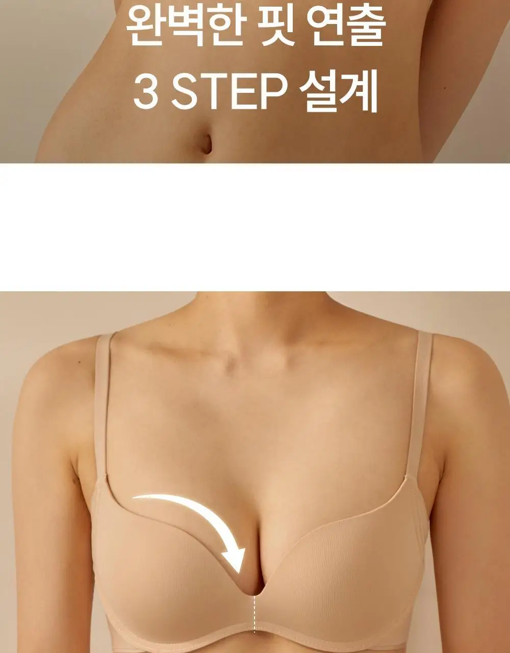 마른파이브 쉬어 브라 서포트 푸쉬업 (블랙/스킨) 상세페이지 17