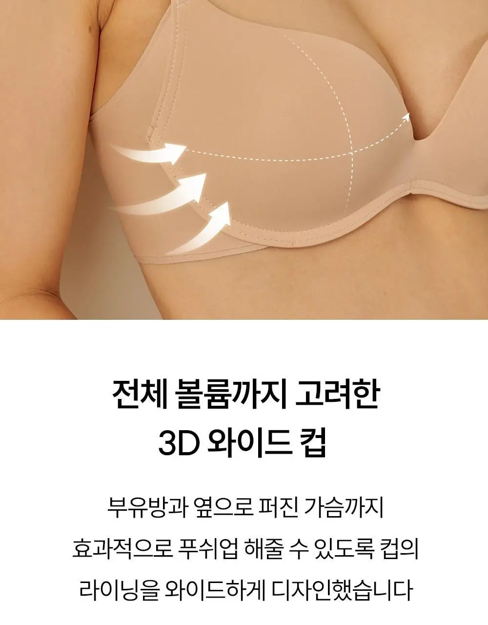 마른파이브 쉬어 브라 서포트 푸쉬업 (블랙/스킨) 상세페이지 19