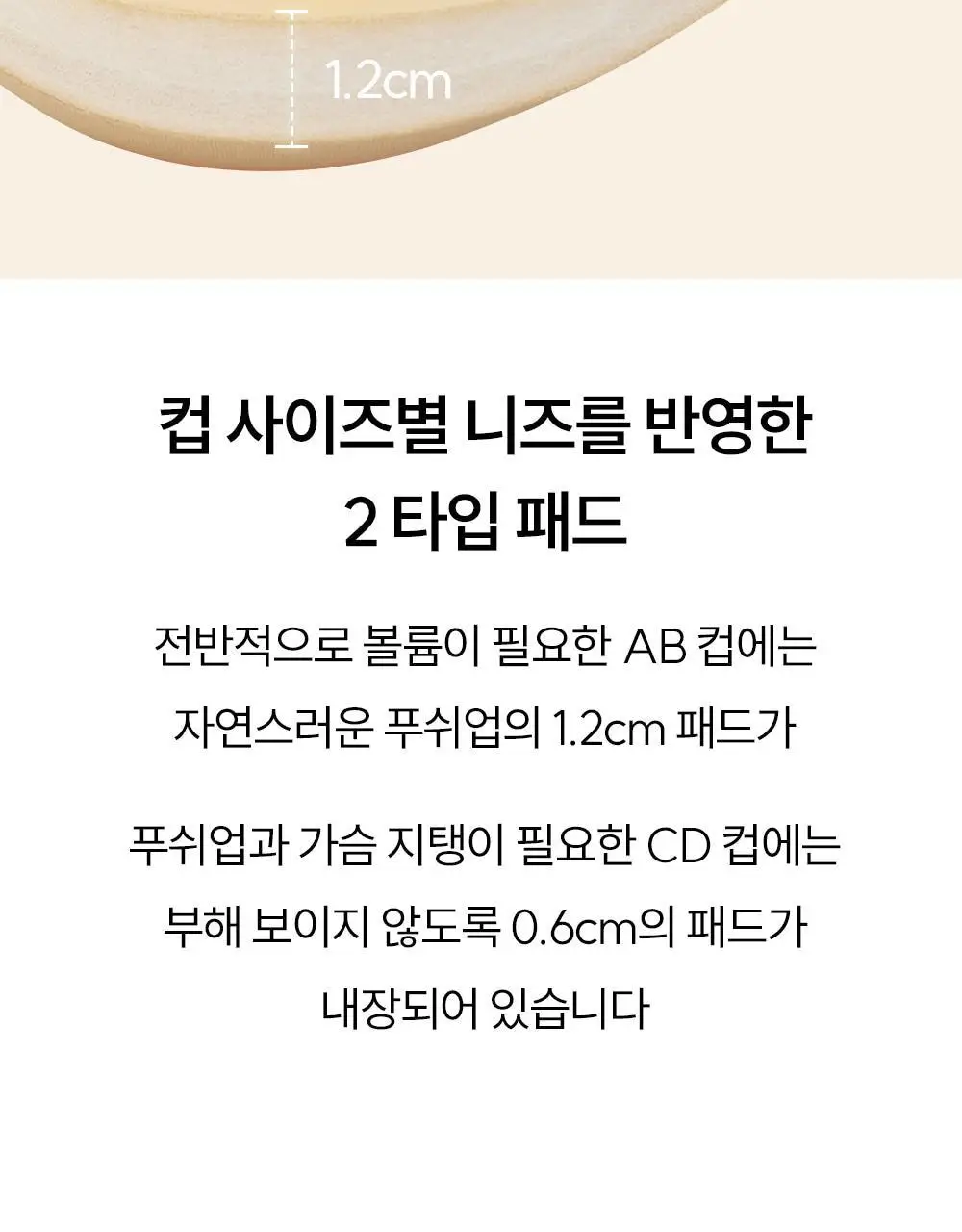 마른파이브 쉬어 브라 서포트 푸쉬업 (블랙/스킨) 상세페이지 23