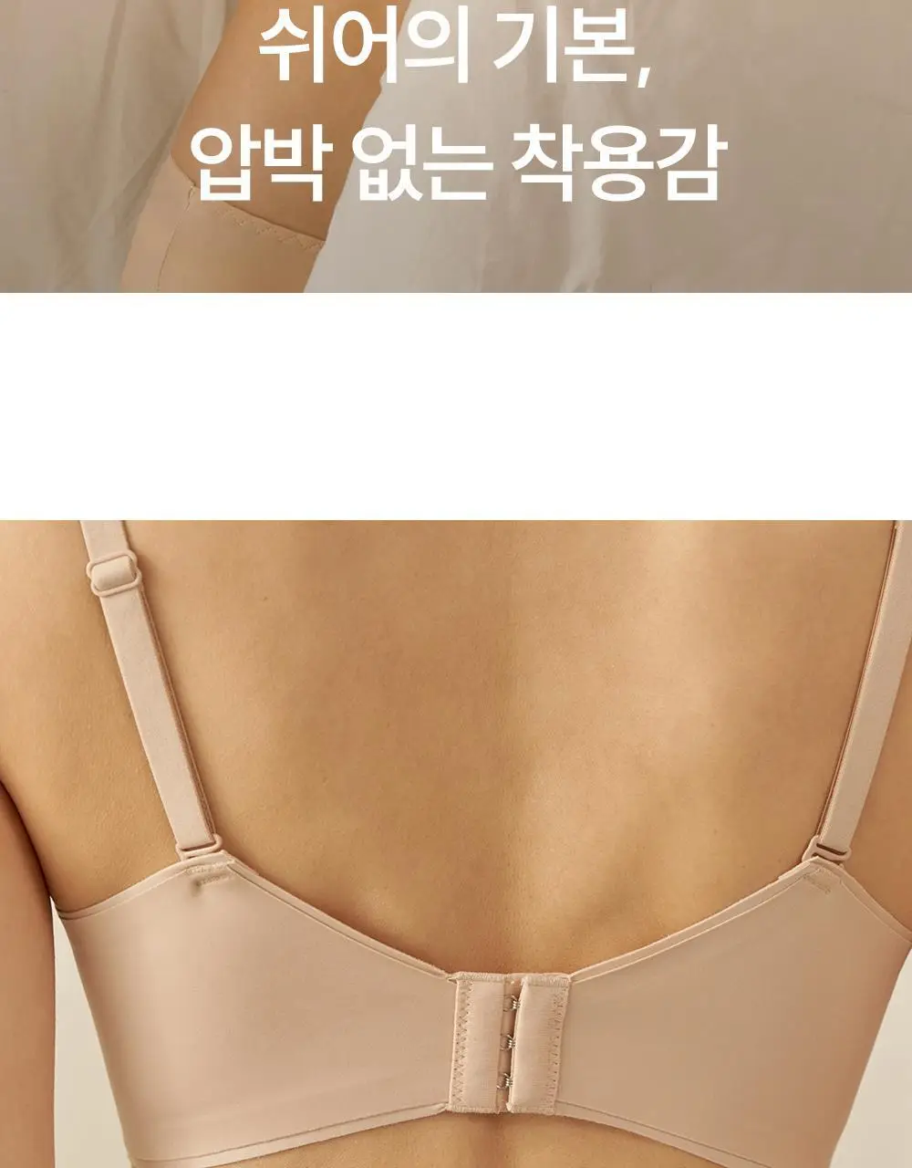 마른파이브 쉬어 브라 서포트 푸쉬업 (블랙/스킨) 상세페이지 26