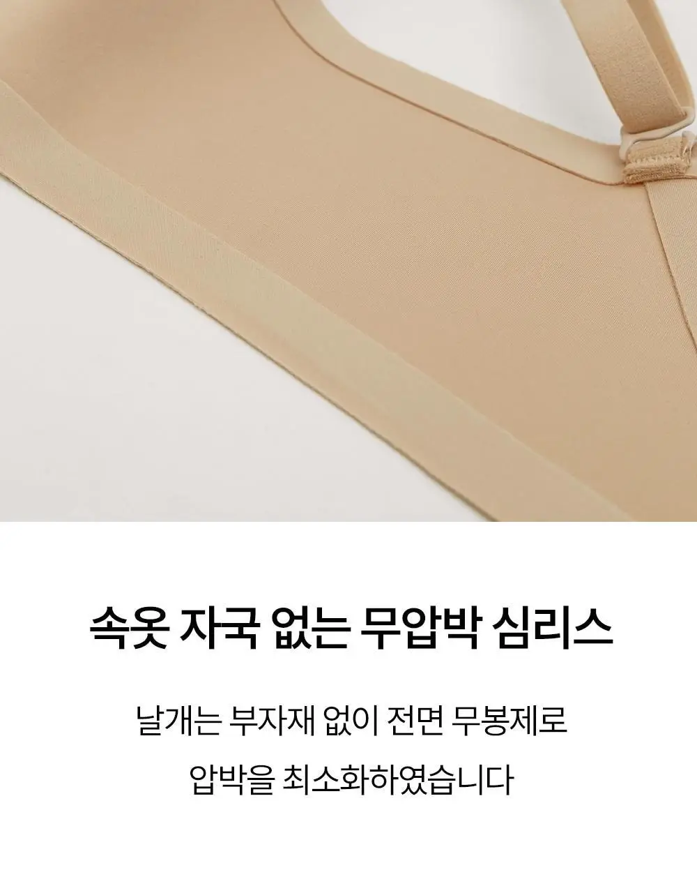 마른파이브 쉬어 브라 서포트 푸쉬업 (블랙/스킨) 상세페이지 28